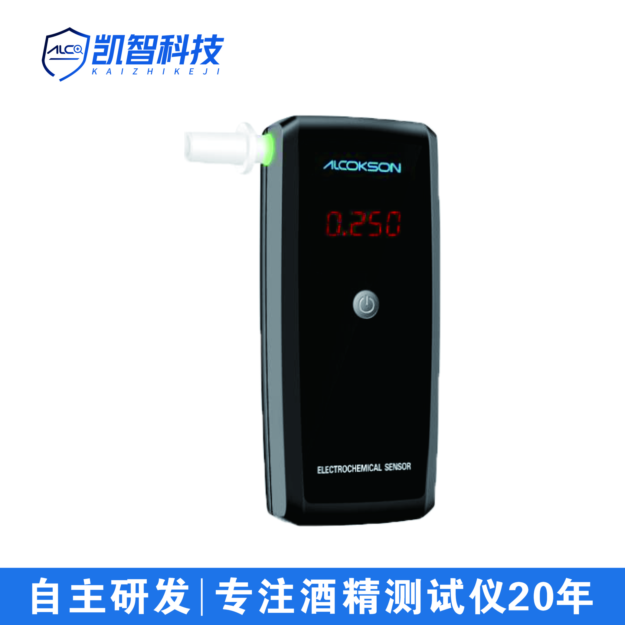酒精檢測儀